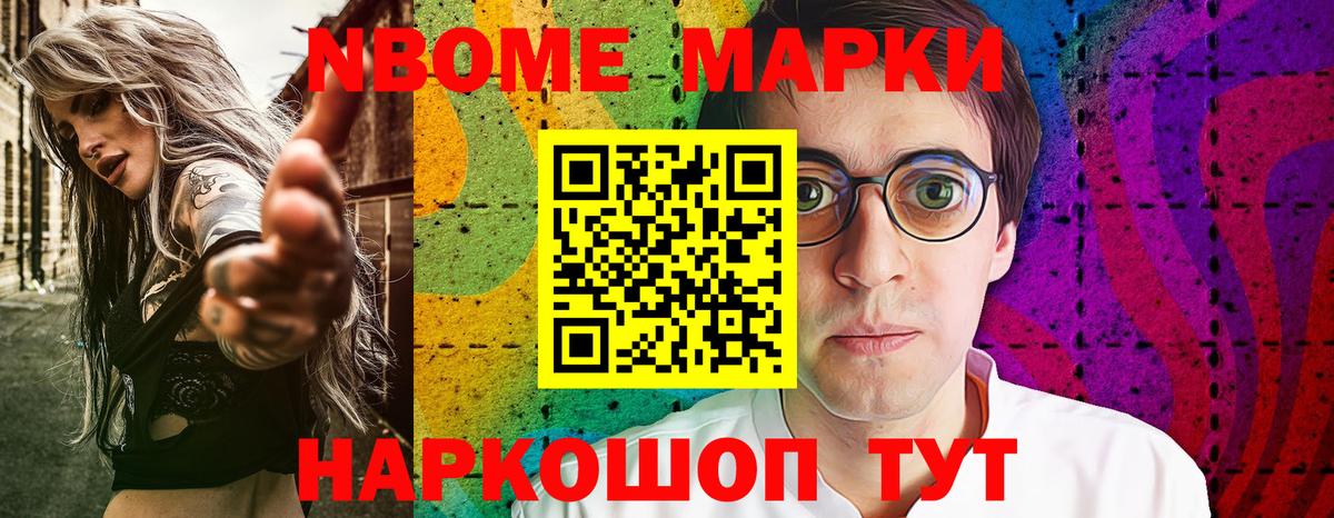 Узловая  Марки NBOMe 1,5мг  Марки N-bome  Марки NBOMe 1,5мг  Вход с VPN 